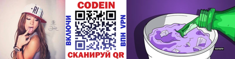 Кодеин напиток Lean (лин)  купить наркотики цена  Барабинск 