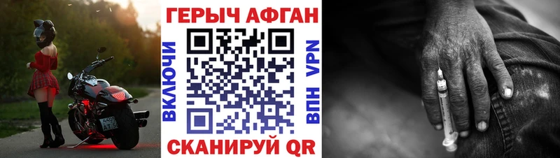 где можно купить наркотик  Барабинск  ГЕРОИН афганец 