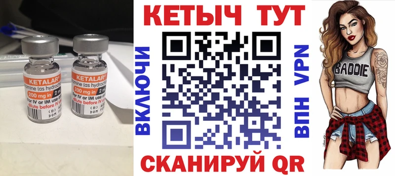 Кетамин VHQ Барабинск
