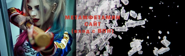 метамфетамин Новодвинск